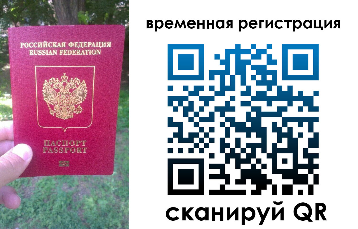 прописка ребенка в Лагани