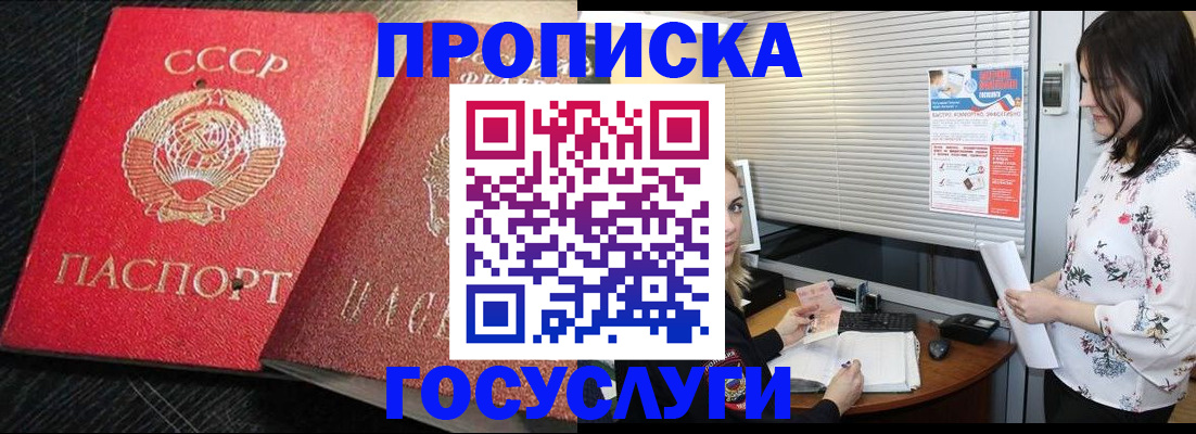 прописка иностранных граждан в Лагани