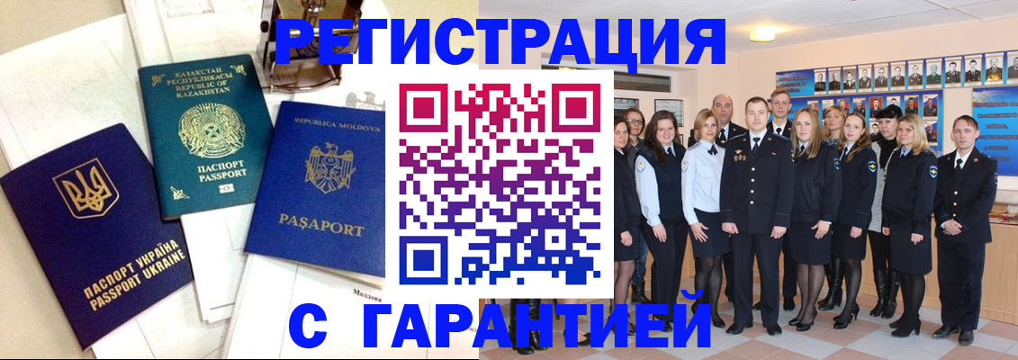 временная регистрация в квартире в Лагани