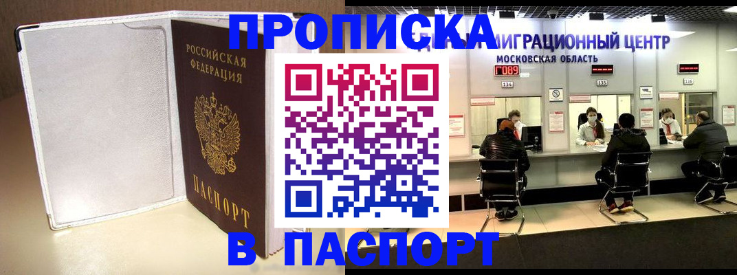 прописка ребенка в Лагани