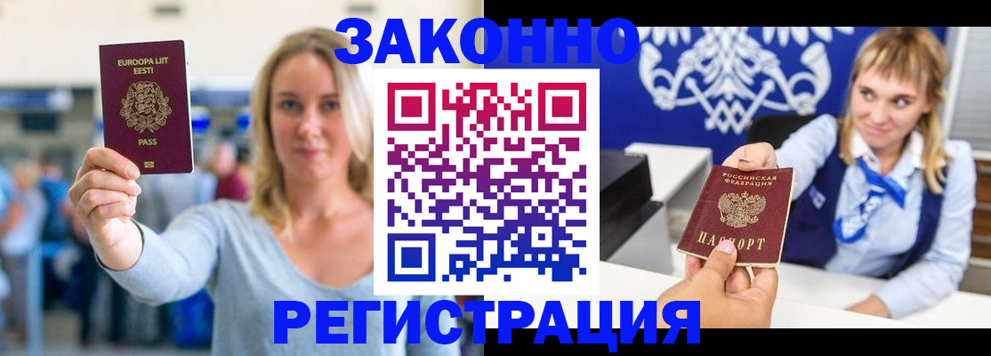 временная регистрация гарантия в Лагани
