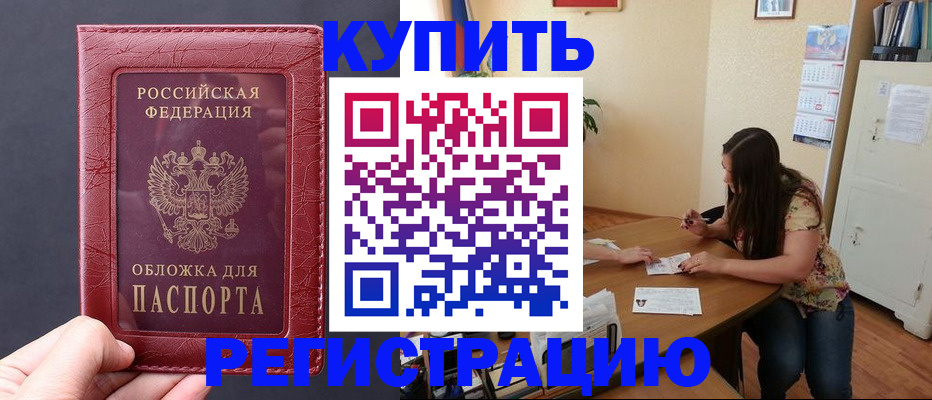 временная регистрация 2025 в Лагани