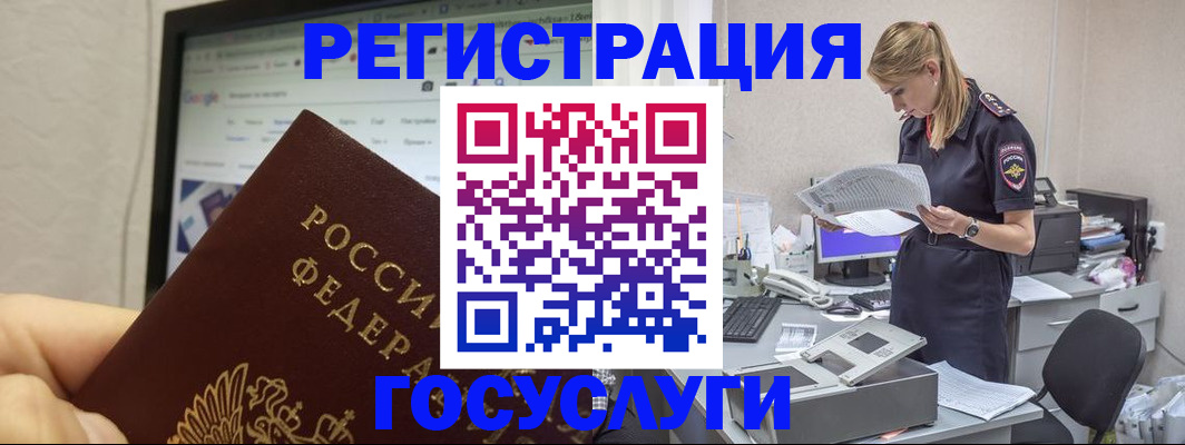 прописка паспорт в Лагани