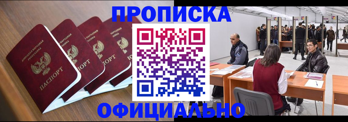 временная регистрация адрес в Лагани