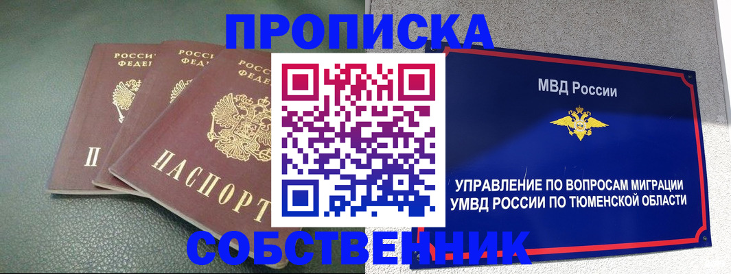 прописка законно в Лагани