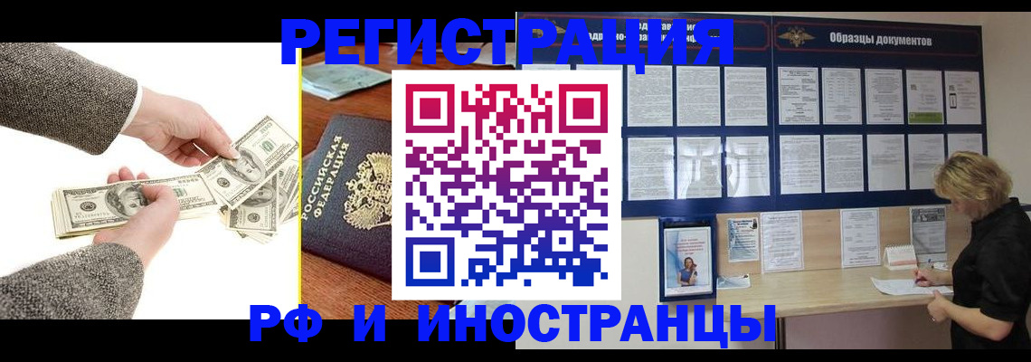 прописка штамп в Лагани